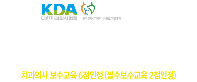 sidex 2023 seoul international dental exhibition & scientific congress
